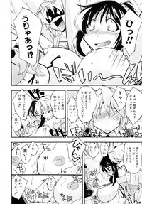 Comic AUN 2008-11 Vol.150