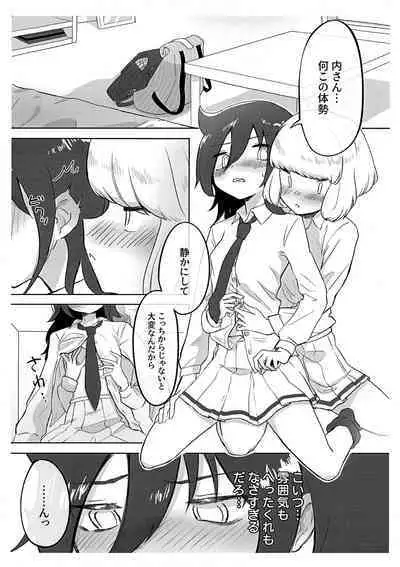 Uchi Moko ga Chakui de Kouiru dake