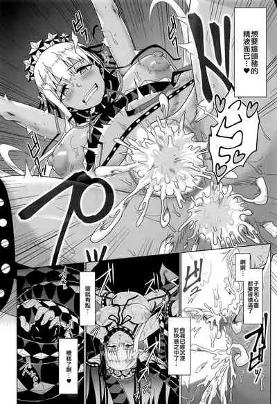 Ougon no Buta wa Tsuki ni Naku