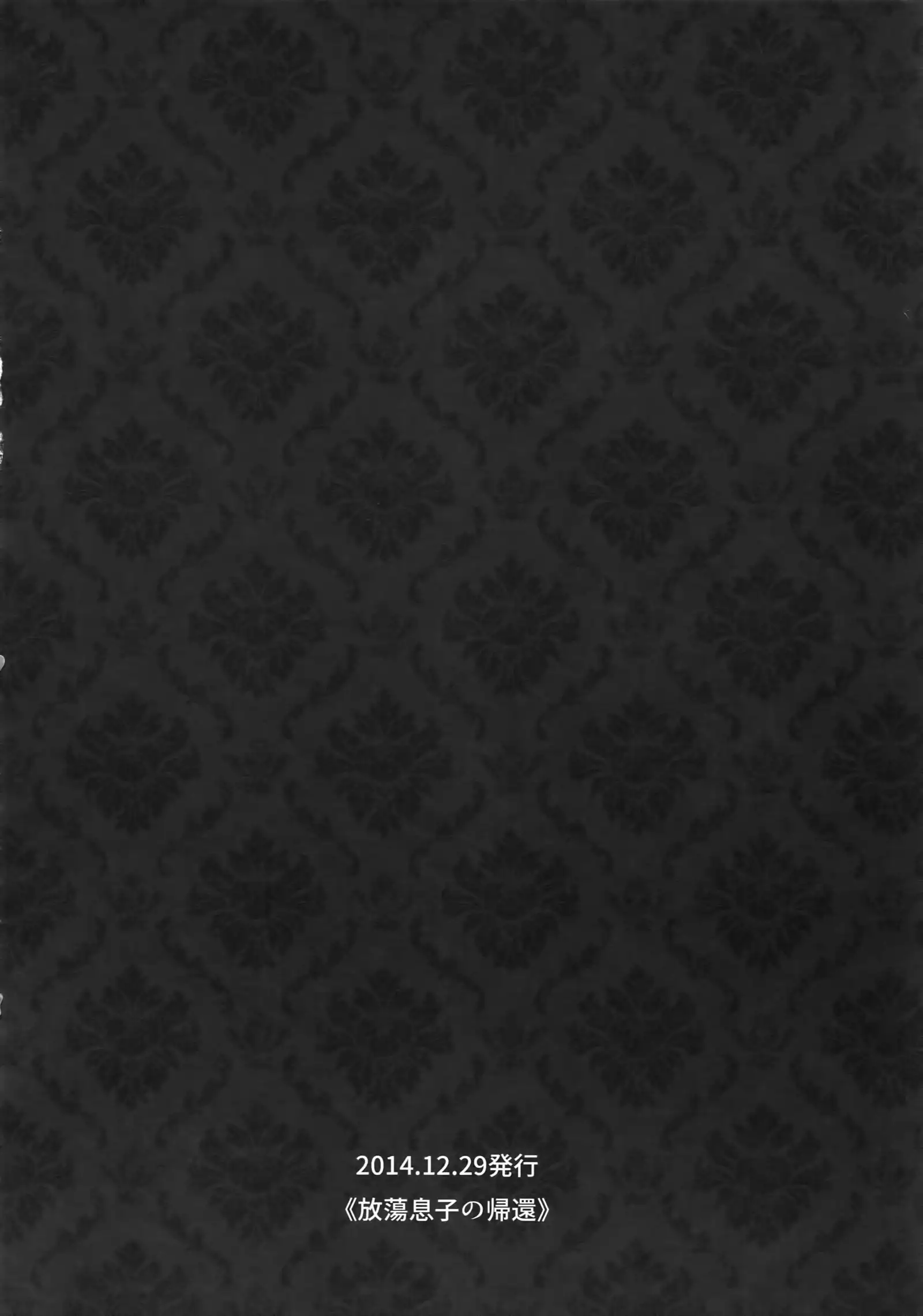 Higashimaki Sairoku-Shuu Waga Itoshi no Arenye