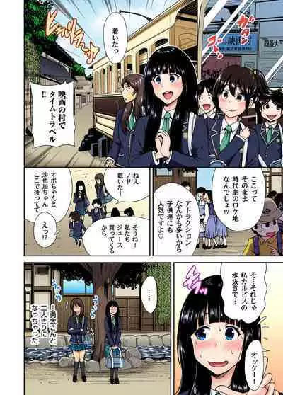 Oretoku Shuugakuryokou ~Otoko wa Jyosou shita Ore dake!! Ch. 1-13