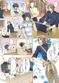 [Kairi] Oujina Aniki ~ Hatsutaiken Hen ~ [Digital]