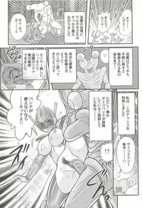 [Kamitou Masaki] Chounyuu Senshi Reina Sensei