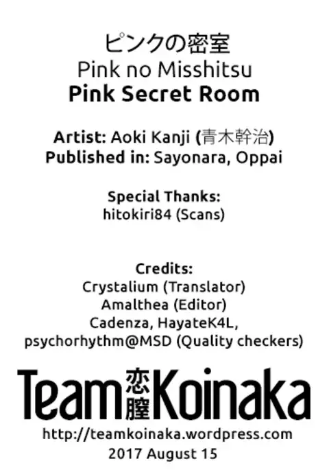 Pink no Misshitsu | Pink Secret Room