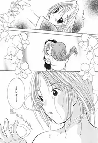 [Goto Hayako] Love Tambourine 2