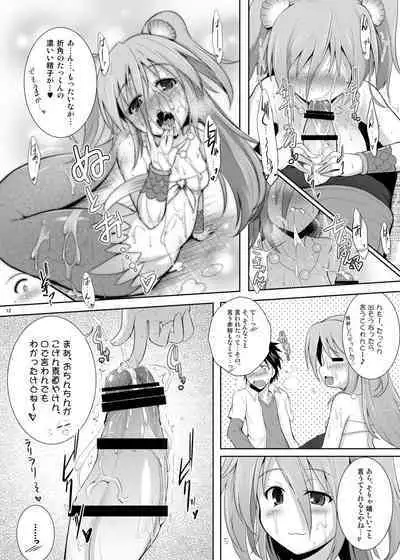 [C.R's NEST (C.R)] Setouchi no Muromi-san (Namiuchigiwa no Muromi-san) [Digital]