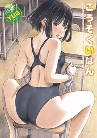 COMIC Kairakuten 2017-10 [Digital]