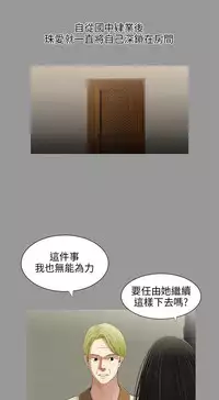 三姐妹22-35（chinese）