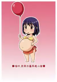 (COMIC1☆3) [Aa, Warera Katou Hayabusa Sentotai (Katou)] Air NinPu [English]