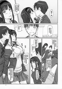 (C86) [G's Studio (Kisaragi Gunma)] AMAGAMI ~HAREM ROOT (Amagami) [Chinese] [final個人漢化]