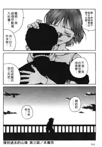 [Benkyou Tamaoki] Yotogi Banashi | 月夜激情 [Chinese]