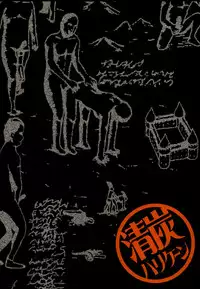 (C85) [Kiyosumi Hurricane (Kiyosumi Hurricane)] Gekishin Ni (Shingeki no Kyojin)