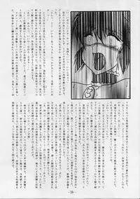 [Studio Kyawn (Murakami Masaki, Sakaki Shigeru)] Jail House Rock (Tokyo Mew Mew)