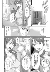 [Sunagawa Tara] Iregui Ochita Tsuma-tachi [Digital]