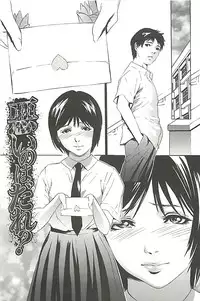 [Psycho] Zekkyou Kantsuu