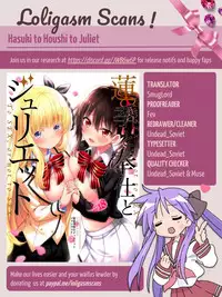 (C95) [Fujiya (Nectar)] Hasuki to Houshi to Juliet | Hasuki, Service and Juliet (Kishuku Gakkou no Juliet) [English] [Loligasm]