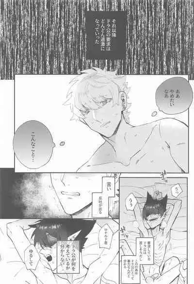 (Kyuushi ni Isshou 11) [airo (kisuke)] 100-manbun no Ichi de Hametsu suru! - Love with a with a 1 in 1 million chance of ruin (Kyuuketsuki Sugu Shinu)