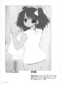 (C67) [Yume yori Suteki na (Kusaka Souji)] Queen (Sister Princess)