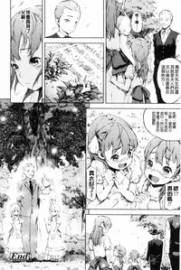 [Moyamoya] Labyrinth [Chinese]