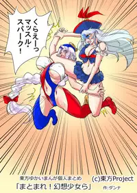 [ダンナ] まとまれ