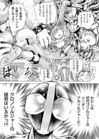 [Gedoushuu] Sentai Ingi [Digital]