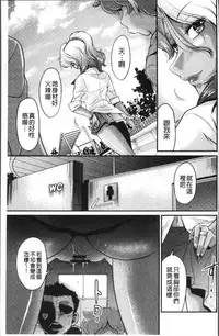 [Kita Kaduki] Mesu ga Mezameru Toki [Chinese]