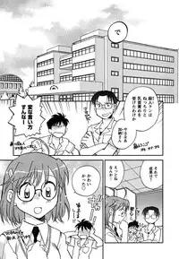 [Okano Ahiru] Shoujo no Mousou wa Itsu Hiraku? - When does her dream come true?