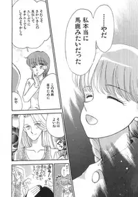 [MORII] PRETTY! de CUTE