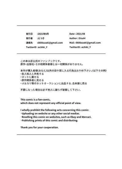 Nazotoki wa Jouku no Ato de