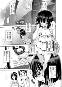 Canopri Comic 2011-12 Vol.14 [Digital]