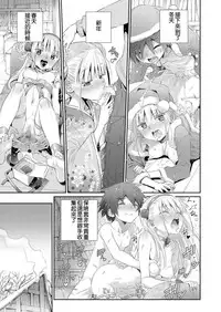 [Koume Keito] Himitsu Kichi de Hotta to (COMIC LO 2018-12) [Chinese] [D.E練習漢化] [Digital]