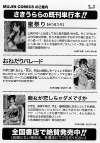 [Saki Urara] Meshii Hime (Blind Princess)