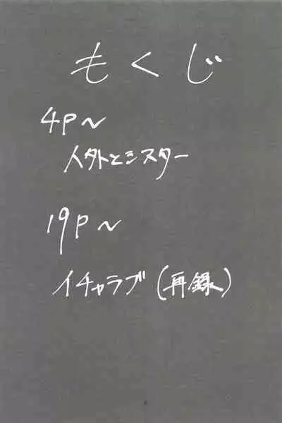 (C97) [sutokun (suto)] Futa #01 [Chinese] [白杨汉化组]