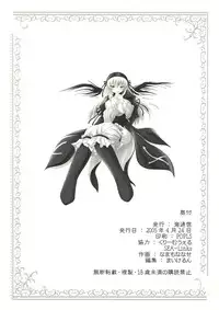 (CR37) [Kaitsushin (Namamo Nanase)] Narcissus tazetta L.bar.chinensis Koemer ～Seishin Torei: Jiko Ryoujoku～ (Rozen Maiden)