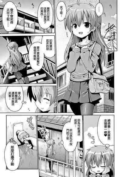 toraidento 1 + 2 + 3