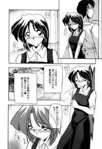 [Anthology] Sei Chijo