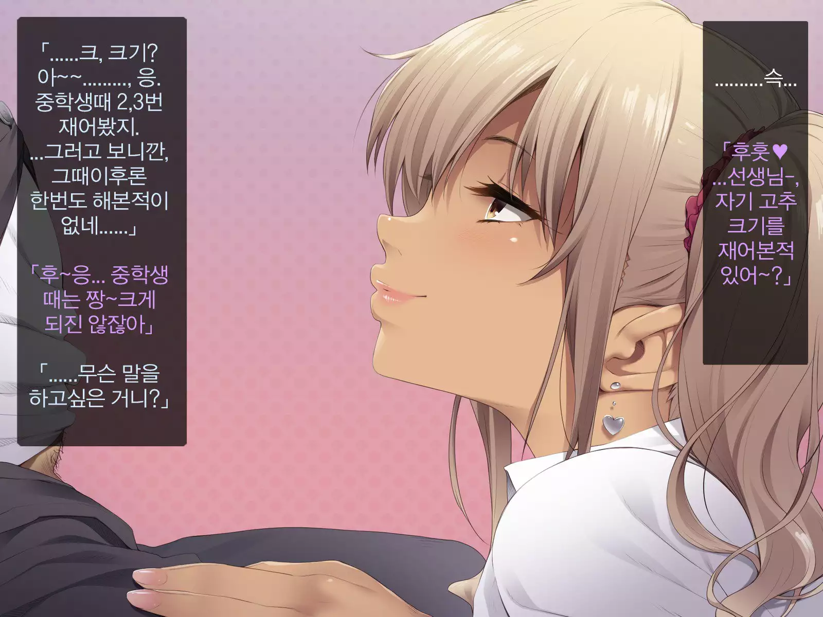 Kyonyuu JK ga Oji-san Chinpo to Jupojupo Iyarashii Sex Shitemasu.