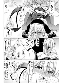 Men's Young Special IKAZUCHI 2011-09 Vol.19 [Digital]