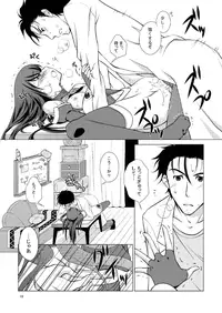 [VENOM (Mori Marimo)] Attractive;Blood Tune (Steins;Gate) [Digital]