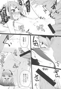 (C90) [Katamimi Headphone (Ariyoshi Gen)] Tokitsukaze to, Chotto, Ii Koto. (Kantai Collection -KanColle-)