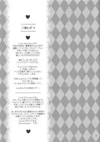 (C81) [Rico-ba (Rico, taca)] Boku no Maid-san (Maiden Garden)