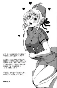 (C83) [Fukuroutei (Nadeneko Ponia)] Daga Kotowaru! -Toaru Ou no Yuetsu Naru Kyuukon- (Fate/Zero) [Chinese]