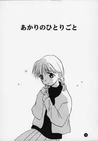 (C58) [Rocket Kyoudai] Magical☆To Heart (To Heart)