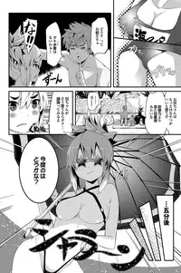 COMIC Purumelo 2011-02 [Digital]