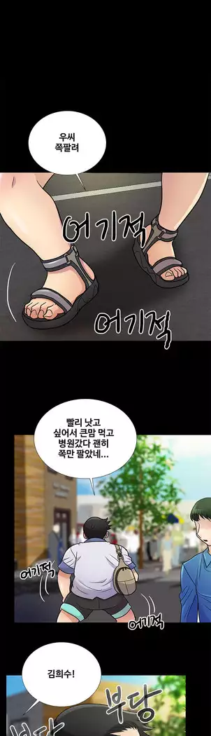 Will You Do as I Say? Ch.0-20