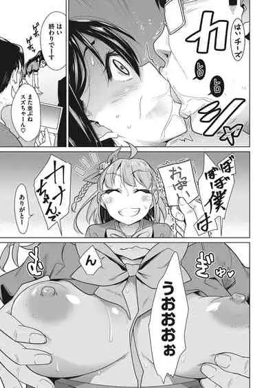 Itsumo no Hinichijou