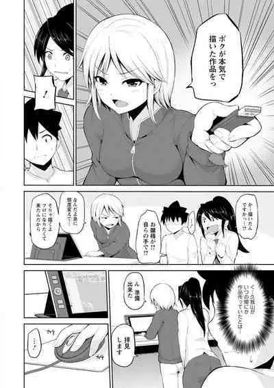 Kimi to Boku to no Senmon Seikatsu