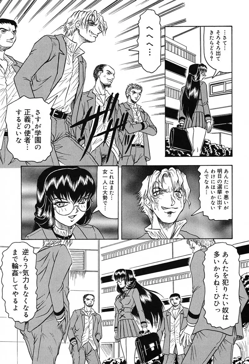 Hizashi yori Azayaka ni, Gekkou yori Ayashiku...