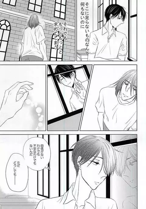 僕にしか散らせない