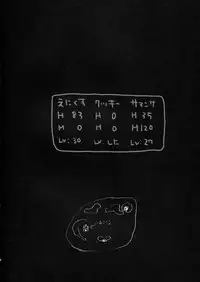 (C74) [Samoyedest (Bankoku Ayuya)] Love Song no Sagashi Kata (Dragon Quest II)